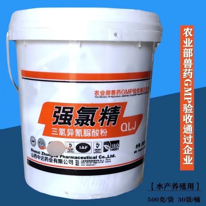 強(qiáng)氯精三氯異氰尿酸氯殺靈蝦蟹魚池塘消毒粉除臭改底水產(chǎn)養(yǎng)殖